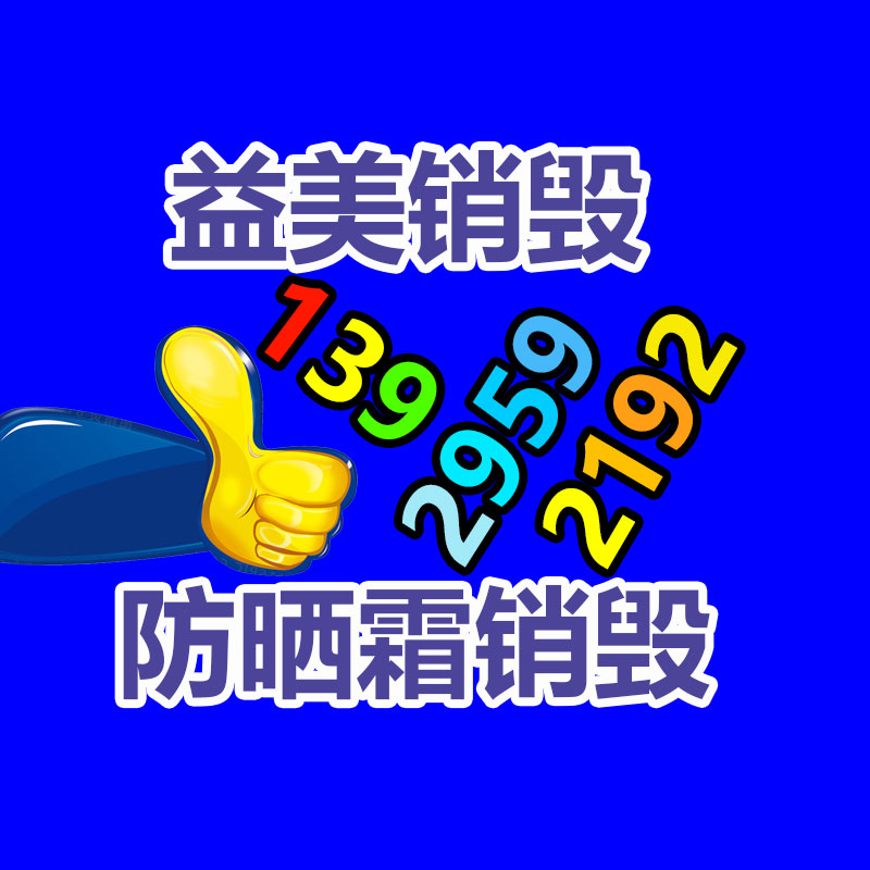 銷(xiāo)毀公司