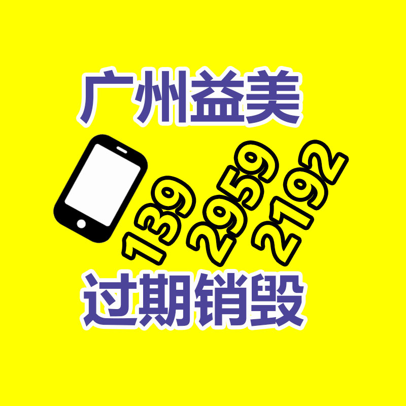 廣州銷(xiāo)毀公司怎么樣